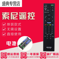 原装款索尼电视遥控器KDL-46HX800 KDL-55HX800 KDL-60HX800
