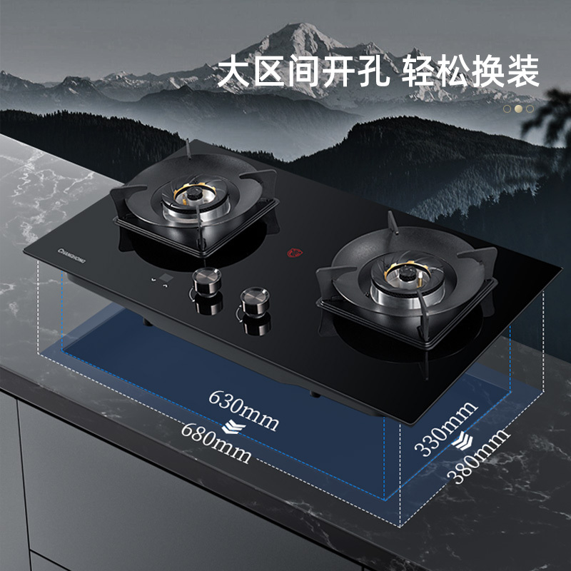 长虹(CHANGHONG)家用燃气灶具双灶台式嵌入式两用灶具5.2kw大火力猛火灶JZY-CC55液化气(含安装)