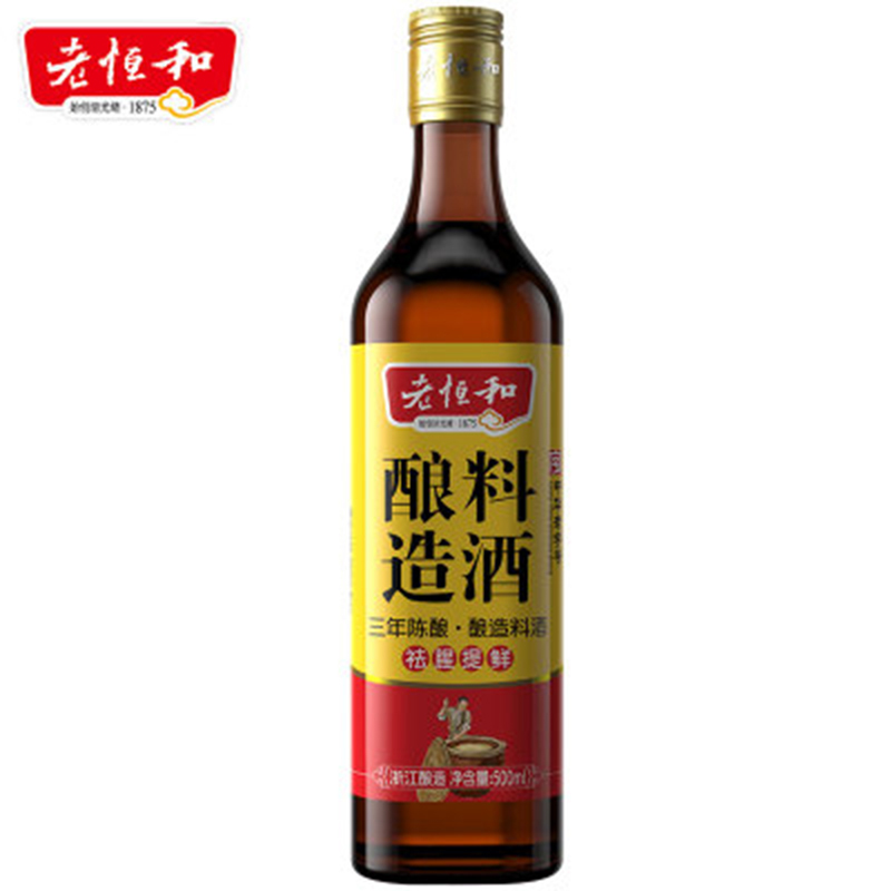 老恒和 三年陈酿造料酒500ml*2 瓶装 黄酒调味品调味料 去腥提味解膻海鲜牛羊肉炒菜烹饪家用 饭店用