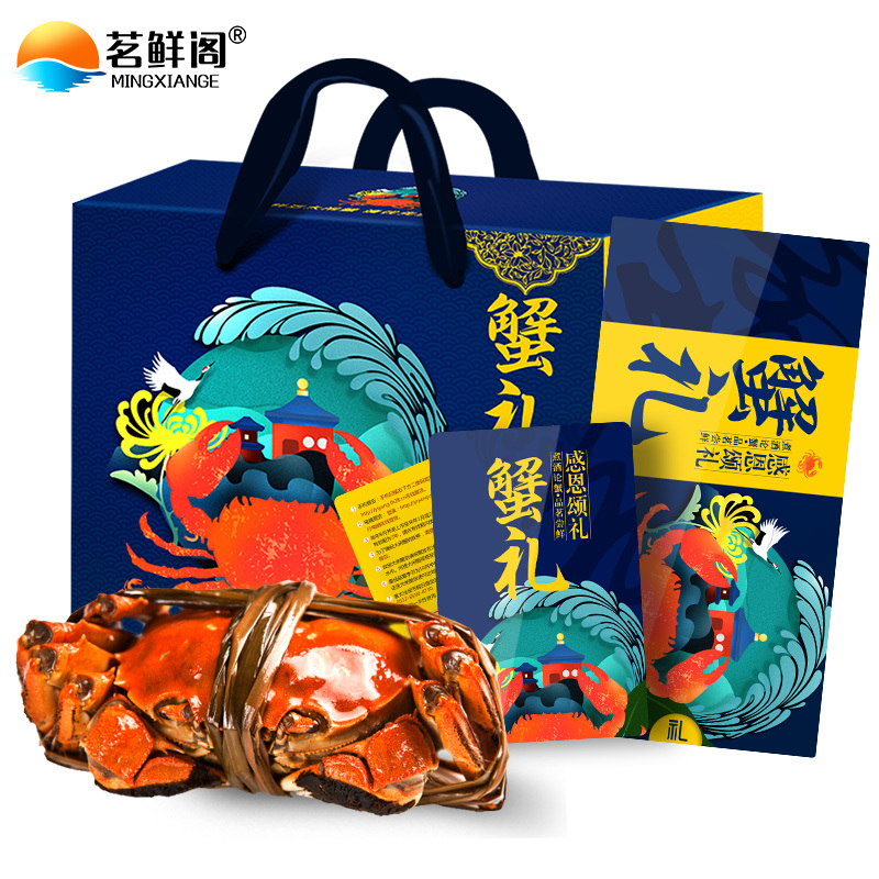 [礼券]茗鲜阁 大闸蟹礼券2588型 公蟹5.0两/只 母蟹3.5两/只 4对8只生鲜大闸蟹9.22日开始预约提货