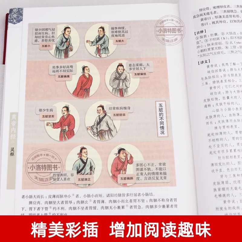 [抖音同款 买一送三]黄帝内经 [正版] 黄帝内经精装全彩图解 全集原文白话文版图解黄本草纲目皇帝内径原全注全译彩图中医高清大图
