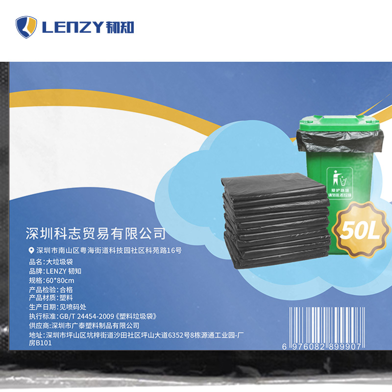 LENZY 韧知 大垃圾袋 60*80cm 包高清大图