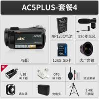 欧达AC5PLUS直播摄像机数码摄像机 套餐4