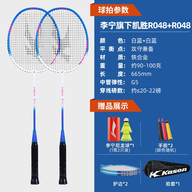 李宁凯胜羽毛球拍双拍全碳素纤维专业羽毛球球拍单拍套装