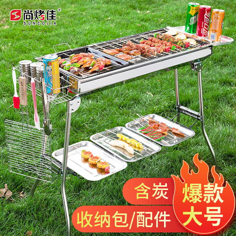 尚烤佳（Suncojia）烧烤炉不锈钢烧烤架户外便携木炭烤炉家用烤肉架碳烤炉大号_586607 大号烤炉含置物架收纳包豪华版