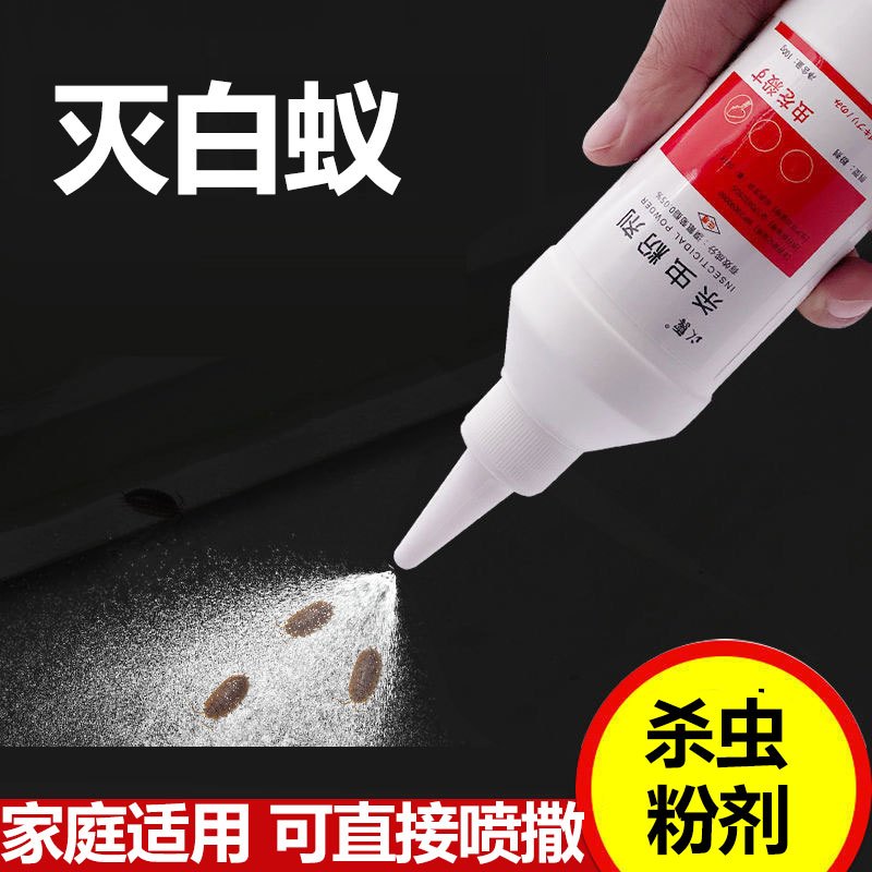 灭白蚁灭白蚁专用药杀除飞蚁的药粉白蚂蚁