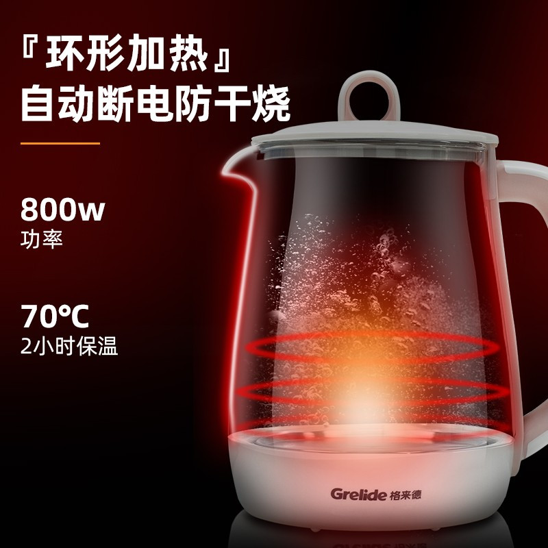 格来德养生壶G715E粉高清大图