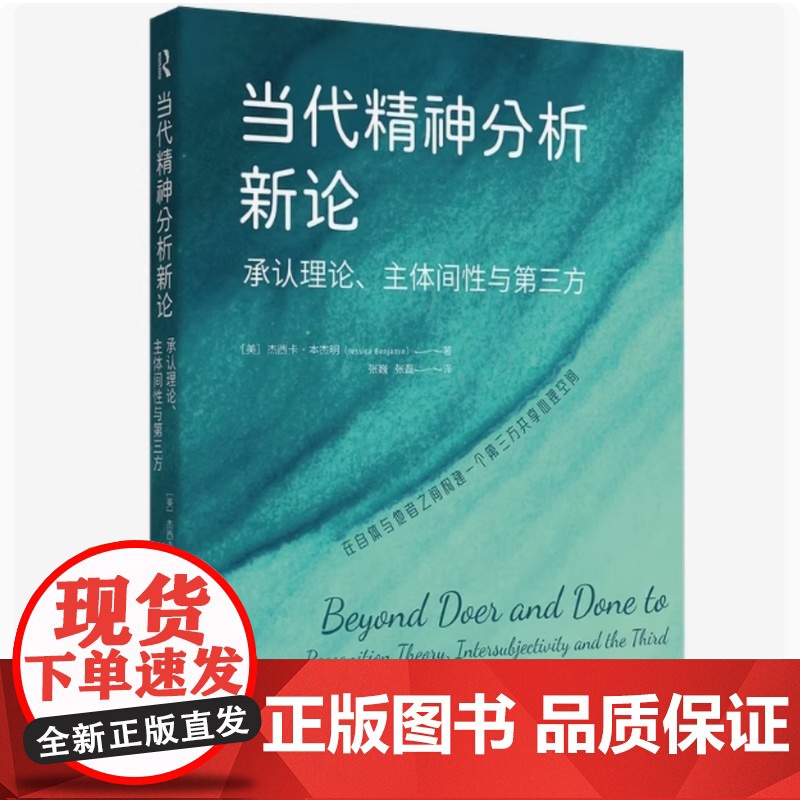 心理治疗师书籍 全套9册 心理治疗为什么有用 心理治疗师的成长 心理治疗师的问答艺术 心理咨询与治疗核心技术 客体关系入高清大图