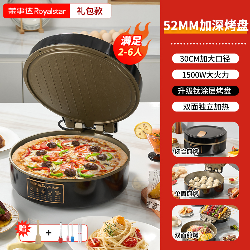 荣事达电饼铛加深加大电烤锅家用多功能电烧烤炉烤肉机烧烤一体双面无烟电烧烤盘RS-B195LQ