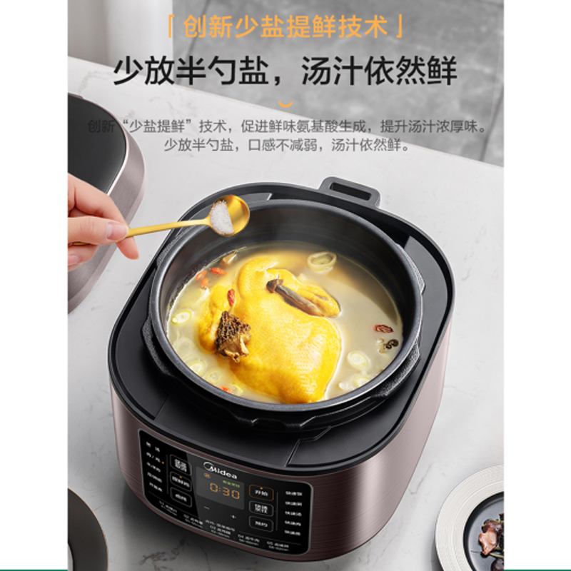 美的电压力锅 5L 一体化 创新少盐提鲜 高压快煮 精钢厚釜 24h预约 大火收汁 MY-C540G
