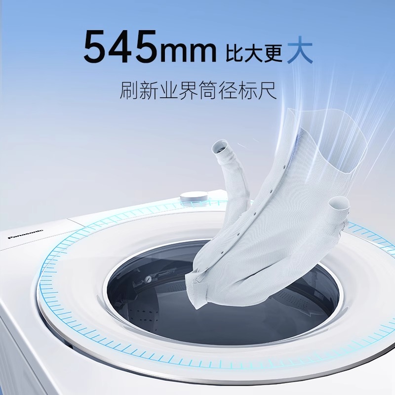 松下(Panasonic)S5小薄荷臻薄系列新款智能投放WIFI智控水氧泡沫净10kg滚筒洗衣机 XQG100-M2J1高清大图