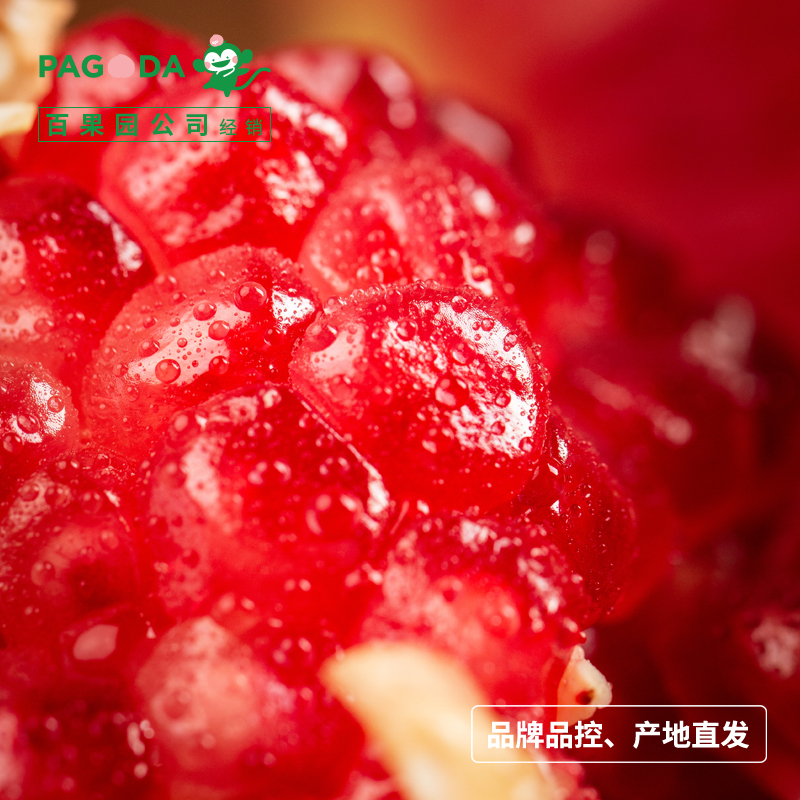 百果园公司 A级-红钻软籽甜石榴(大) 6斤礼盒装 单果重400-550g 突尼斯软籽甜石榴