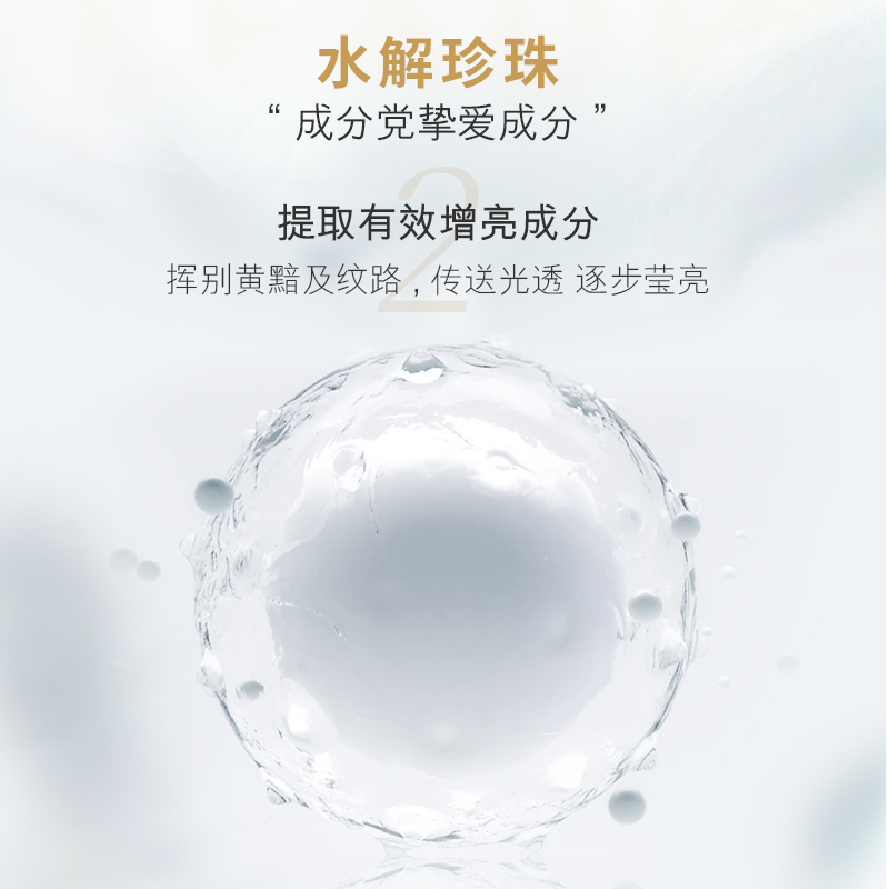 欧佩烟酰胺珍珠焕颜六件套补水保湿淡斑抗皱护肤品套装化妆品
