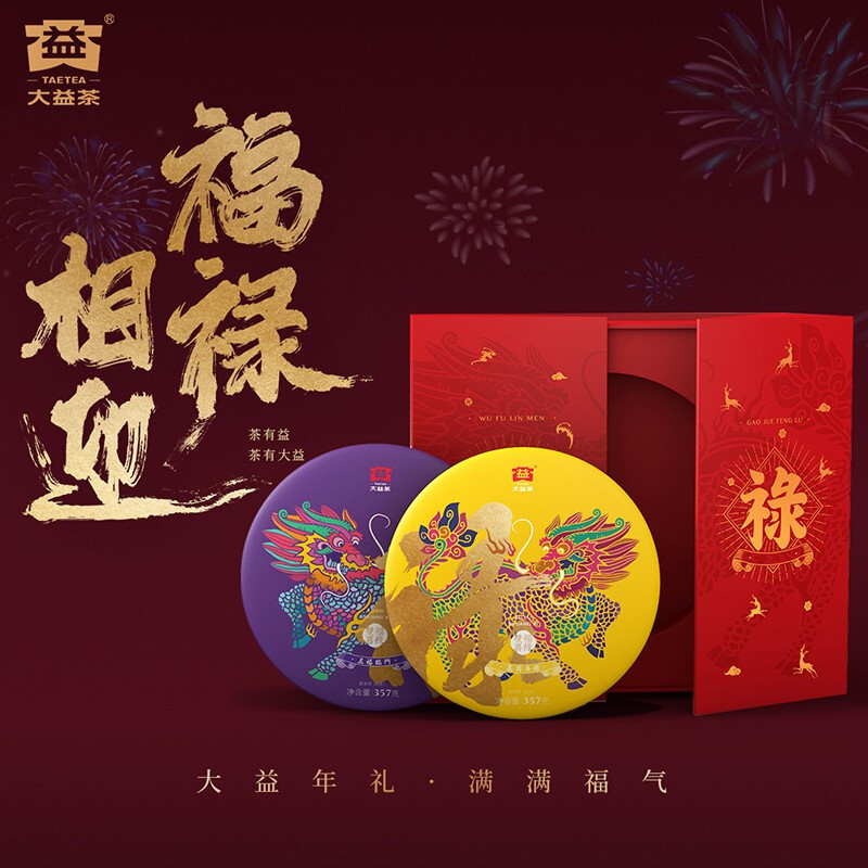 大益福禄礼盒(生熟)714g/盒 8盒/件高清大图