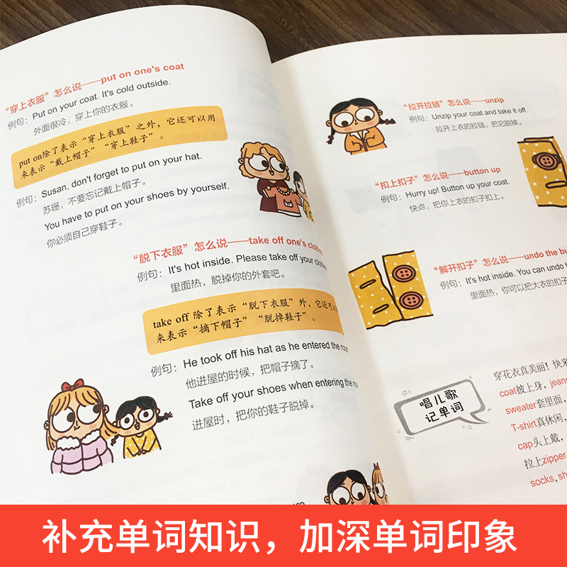 醉染图书我的小小单词书 5 我的生活习惯9787571902070高清大图