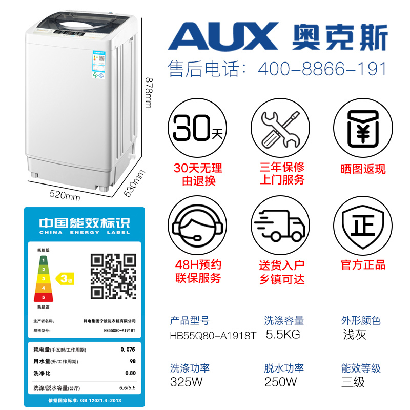 65智能风干+抗菌波轮款 推荐2-3人使用 奥克斯6/7.5/8KG全自动洗衣机大容量家用波轮小型迷你宿舍热烘干