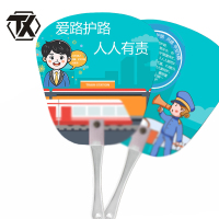 铁迅爱路护路宣传广告扇SZ8 把