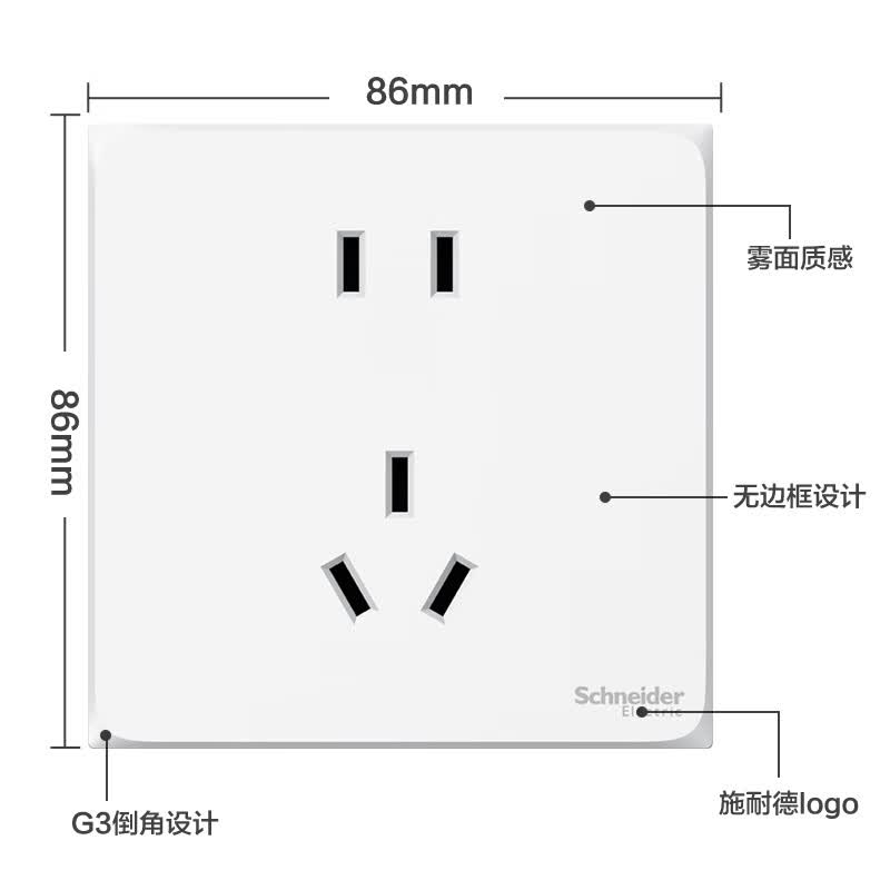 施耐德家用插座皓呈面板 二三插/正五孔(新国标) 十支装高清大图