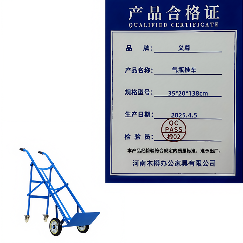 义尊 气瓶推车 35*20*138cm 个高清大图