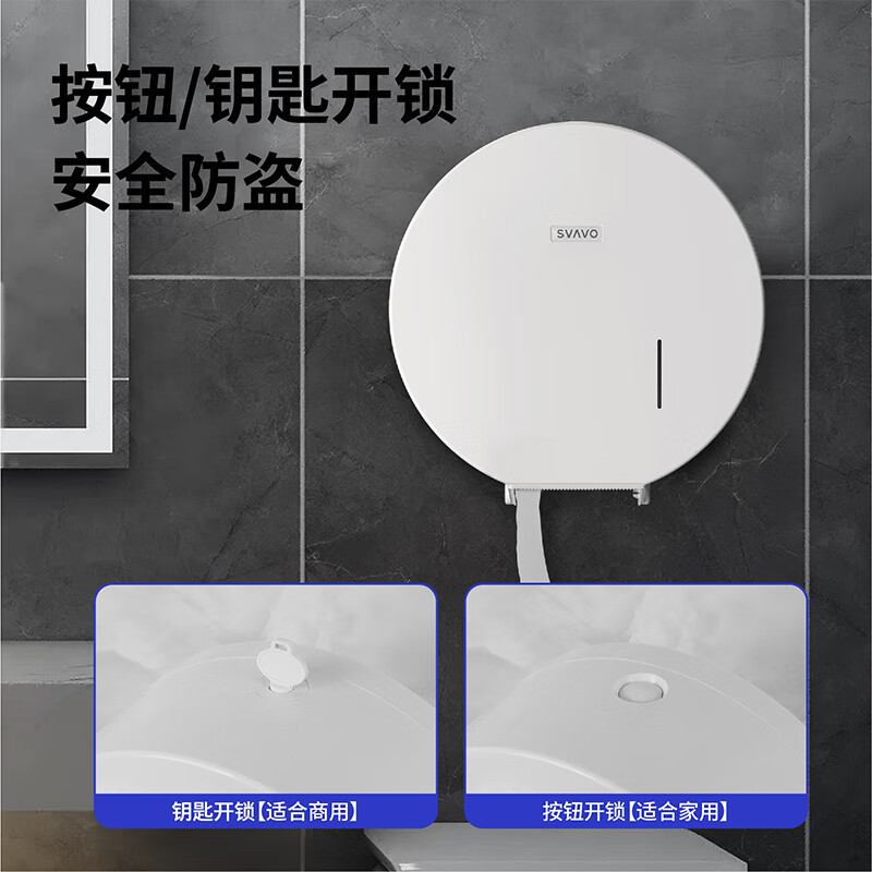 瑞沃酒店卫生间纸巾盒大卷纸盒厕所纸巾盒免打孔家用卷纸厕纸盒 JY-565白色单位:个高清大图