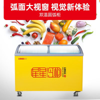 星星(XINGX)SCD-242CY双温冰柜商用大容量圆弧透明玻璃门保鲜冷藏冷冻展示柜超市冰淇淋雪糕柜多篮筐冰柜