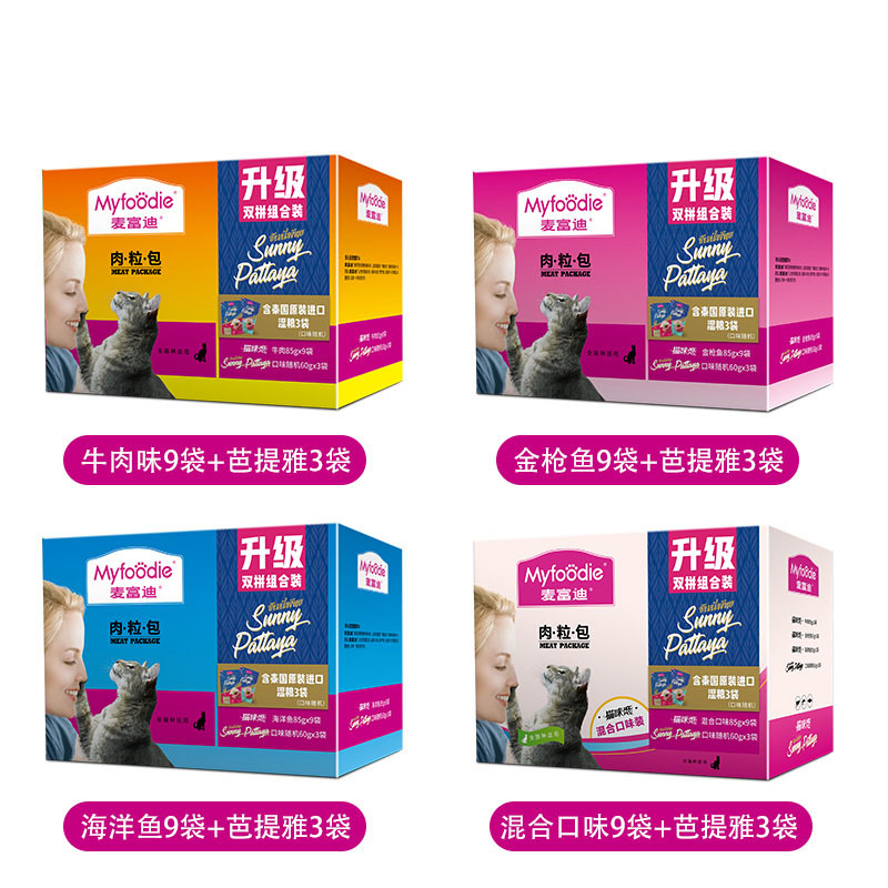 麦富迪猫咪恋混合口味85g*12猫咪零食增肥猫咪恋肉粒包小零食猫罐头猫粮妙鲜猫湿粮12包