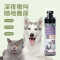 HWKW宠物禁情液喷雾抑制缓解猫咪犬发情期防止乱叫乱尿公母通用