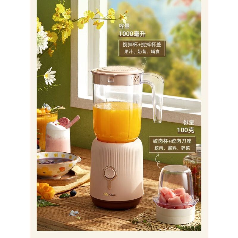 小熊(Bear)料理机LLJ-C10S2双杯高清大图