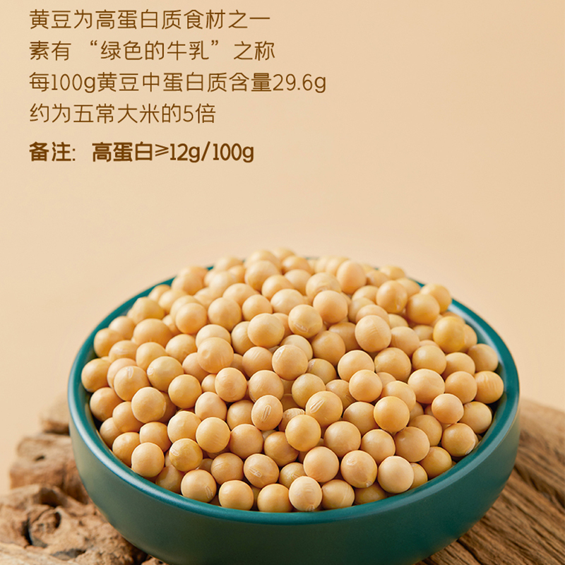 十月稻田 磨米世家黑龙江黄豆1kg