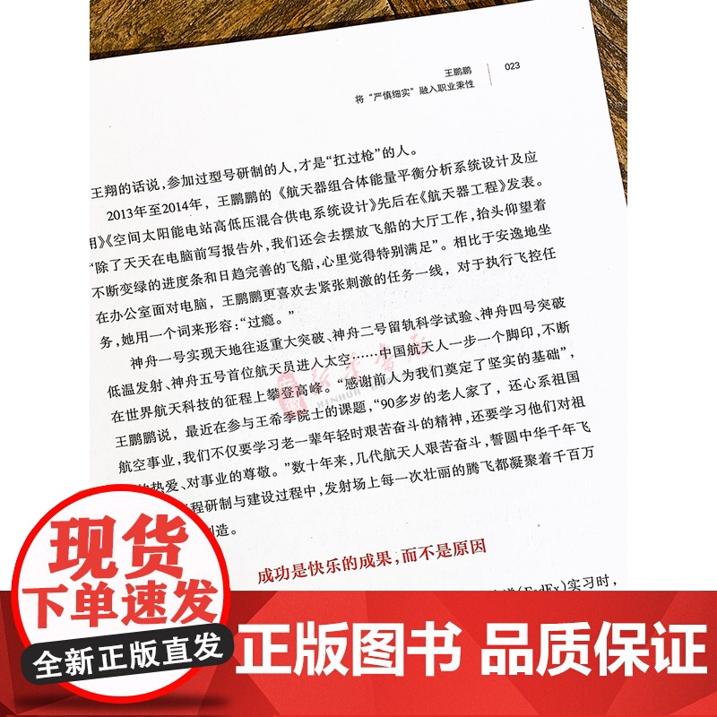 2022暑假读一本好书 中国“智”造 共青团中央网络影视中心社 9787546178226 经济书籍 黄山书社高清大图