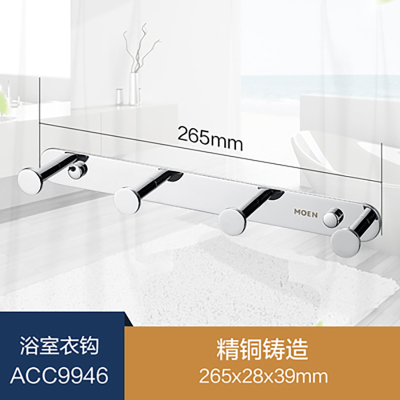摩恩(MOEN) 浴室挂钩卫生间挂衣钩壁挂衣服毛巾排钩门后衣帽钩 ACC9947 ACC9946浴室4头衣钩