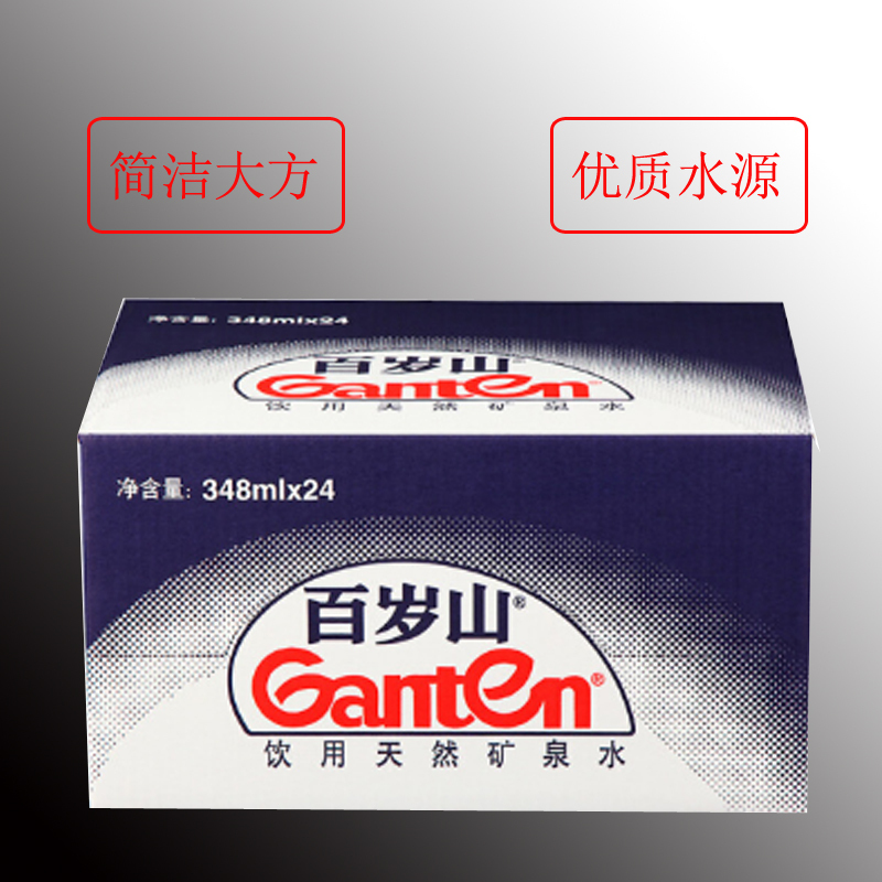 百岁山 饮用天然矿泉水348ml*24瓶/箱 整箱装 景田百岁山矿泉水小瓶矿泉水
