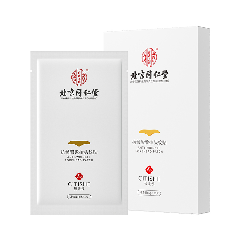 抗皱紧致抬头纹贴1盒