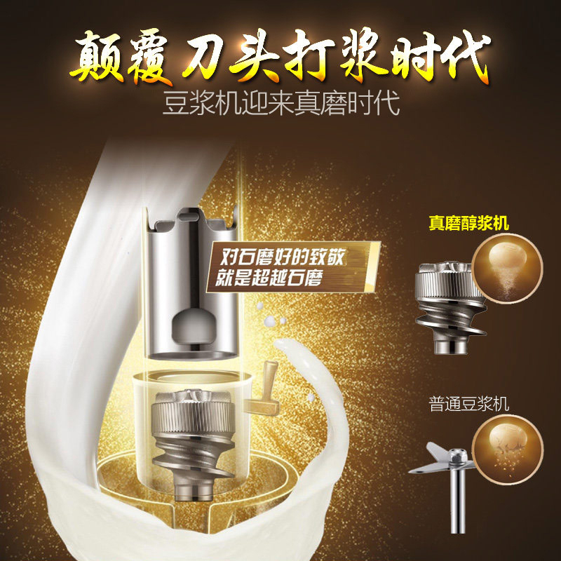 苏泊尔(SUPOR) DJ12B-M03 真磨醇浆机家用多功能豆浆机 自动清洗 免过滤 密闭熬煮
