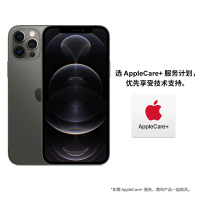 Apple iPhone 12 Pro Max 256G 石墨色 移动联通电信5G全网通手机 拍照摄影游戏大屏智能旗舰手机