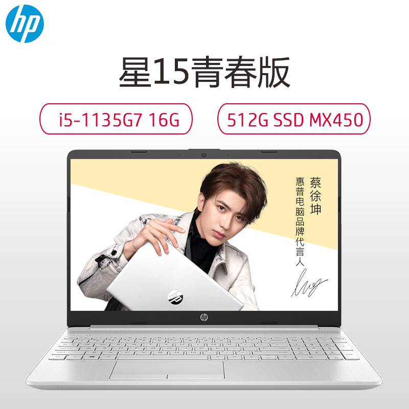 惠普(HP)星系列星青春版15s-dr3002TX笔记本电脑15.6英寸十一代学生电脑网课办公轻薄本(i5-1135G7 16G 512G MX450 AI语音)月光银