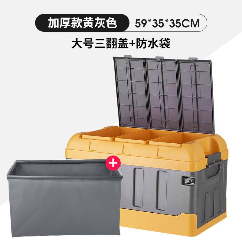 汽车用品后备箱储物箱折叠车载收纳神器多功能车内尾箱整理箱 新双层黄灰色大号+防水袋(加强版带锁扣)图片
