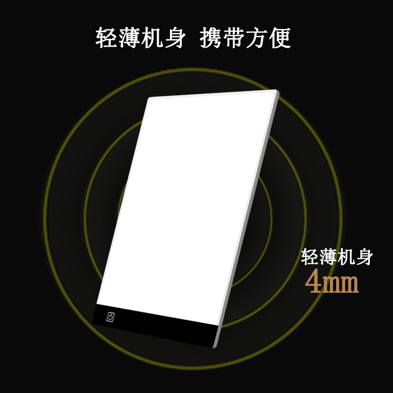 A5 A4 A3拷贝台LED动漫绘画拷贝台书法练字工具临摹板绘画-A4无刻度（200×300mm）三档调光+USB线