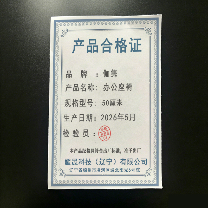 伽隽 办公座椅 50厘米 把高清大图