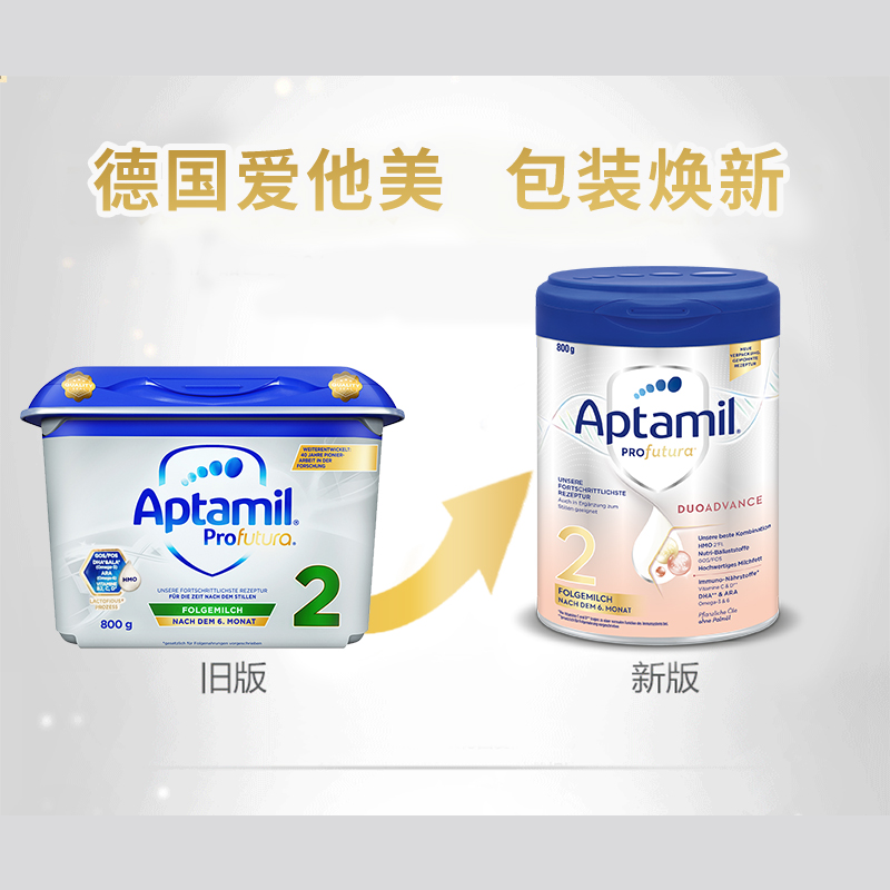 新版德国原装进口Apatamil新版德国铁罐爱他美白金版2段(6-12个月)800g高清大图