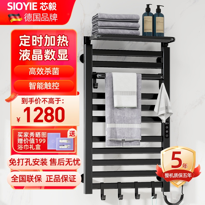 SIOYIE芯毅 智能电热毛巾架家用浴室卫生间毛巾杆电加热恒温浴巾烘干置物架R850WiFi款(免费安装) 黑色【左线】