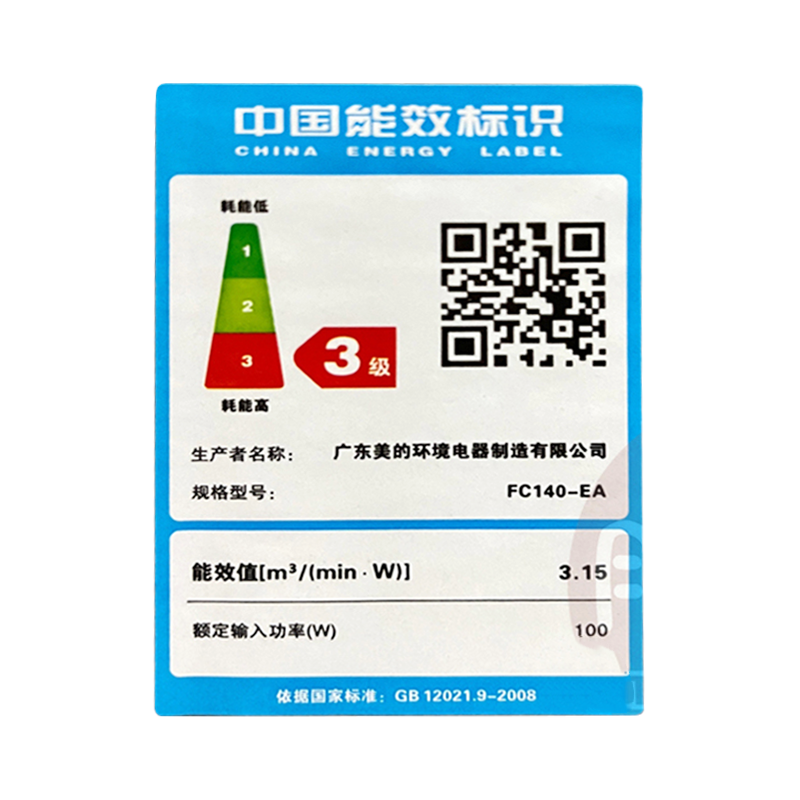美的(Midea)吊扇56吋家用客厅大风力餐厅工厂楼顶扇电风扇轻音工业吊式吊顶电扇 FC140-EA(56寸)