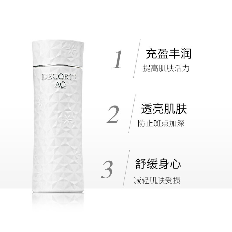 COSME DECORTE黛珂AQ新白檀水乳面部护肤套装[清爽] 补水保湿抗初老淡化色斑提亮肤色修复肌肤