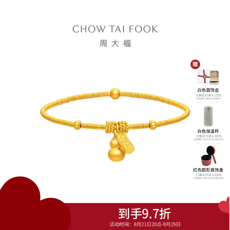周大福经典传承系列纳福葫芦碎金子足金黄金手链计价(工费1120)F235854送生日礼物 17.5cm11.86g