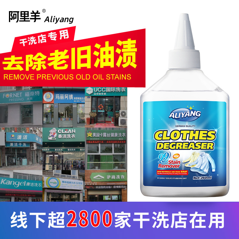 去油渍白色衣服污渍神器活性酶衣物去污剂油迹清洗去渍清洁去油王