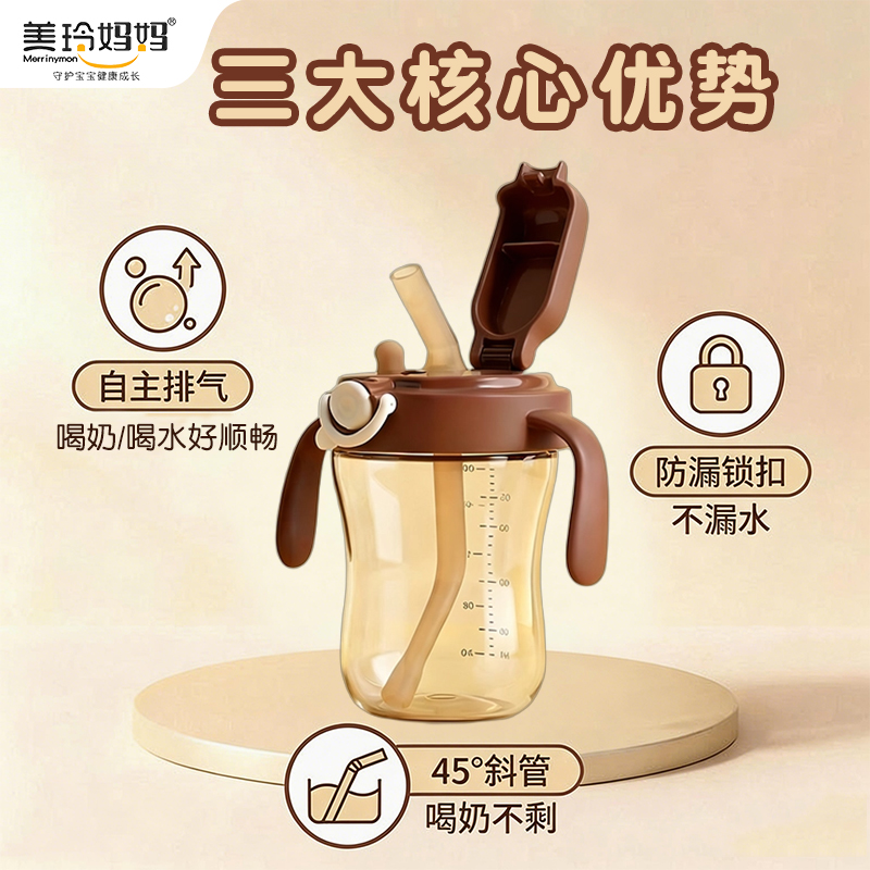 美玲妈妈锁口吸管杯2个装棕色+白色宝宝婴儿喝水杯家用儿童喝牛奶学饮杯子大口径耐摔不漏不洒高清大图