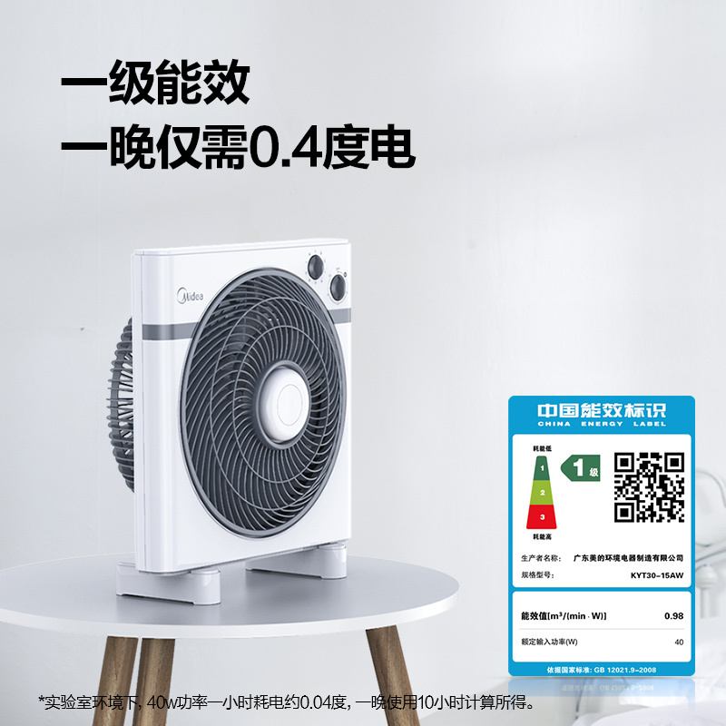 美的(Midea)台式电风扇家用转页扇静音台扇鸿运扇小风扇电扇 KYT30-15AW