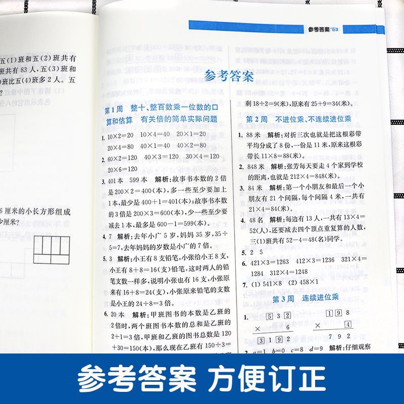 数学附加题上册+下册[共两本] 小学二年级 [正版]2023春小学一年级数学附加题提优能手二年级下册上册三年级四年级五年