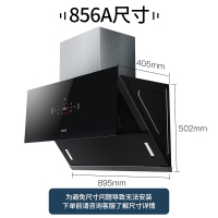 德意(DE&E)1100Pa大风压 24m³大吸力自清洁侧吸油烟机燃气灶套餐烟灶套装856A+718G(需液化气询客服)
