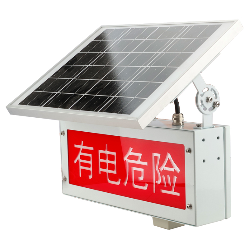 光大特照 EB4020 DC12V 10W IP65 12次/分钟 LED 太阳能警示灯(计价单位:盏)红色高清大图